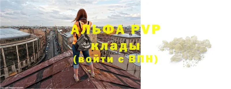 наркота  Кириллов  Alpha-PVP Crystall 