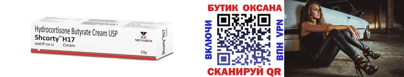 БУТИРАТ бутик  закладка  ОМГ ОМГ онион  Кириллов 