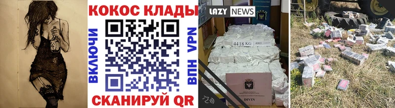 Cocaine Перу  Кириллов 