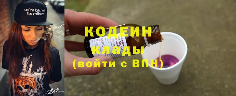 Кодеин Purple Drank  Кириллов 