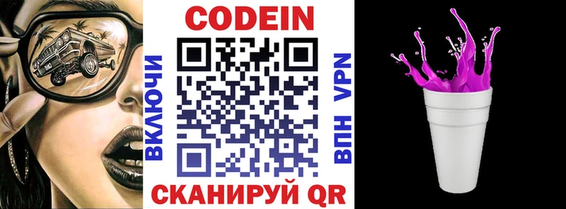 наркотики  Кириллов  Кодеиновый сироп Lean напиток Lean (лин) 