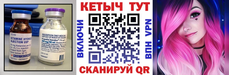 КЕТАМИН ketamine  Кириллов 