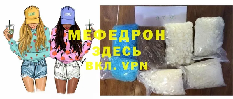 Мефедрон mephedrone  Кириллов 