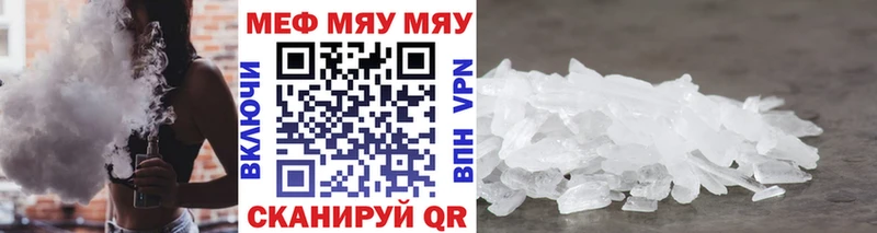 МЯУ-МЯУ mephedrone  цены наркотик  Кириллов 