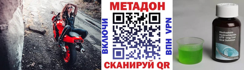 Метадон VHQ купить Кириллов